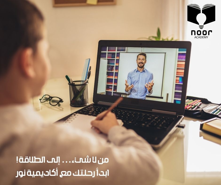About Al-Noor Academy