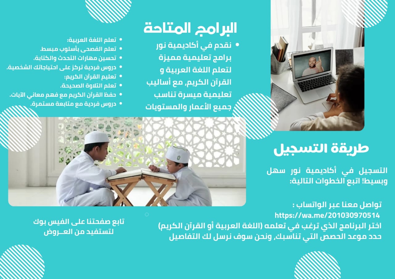 Al-Noor Academy Brochure