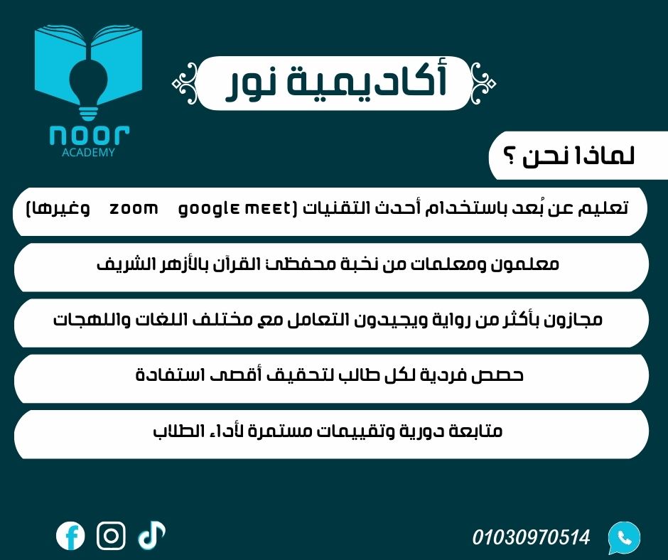Al-Noor Academy Features