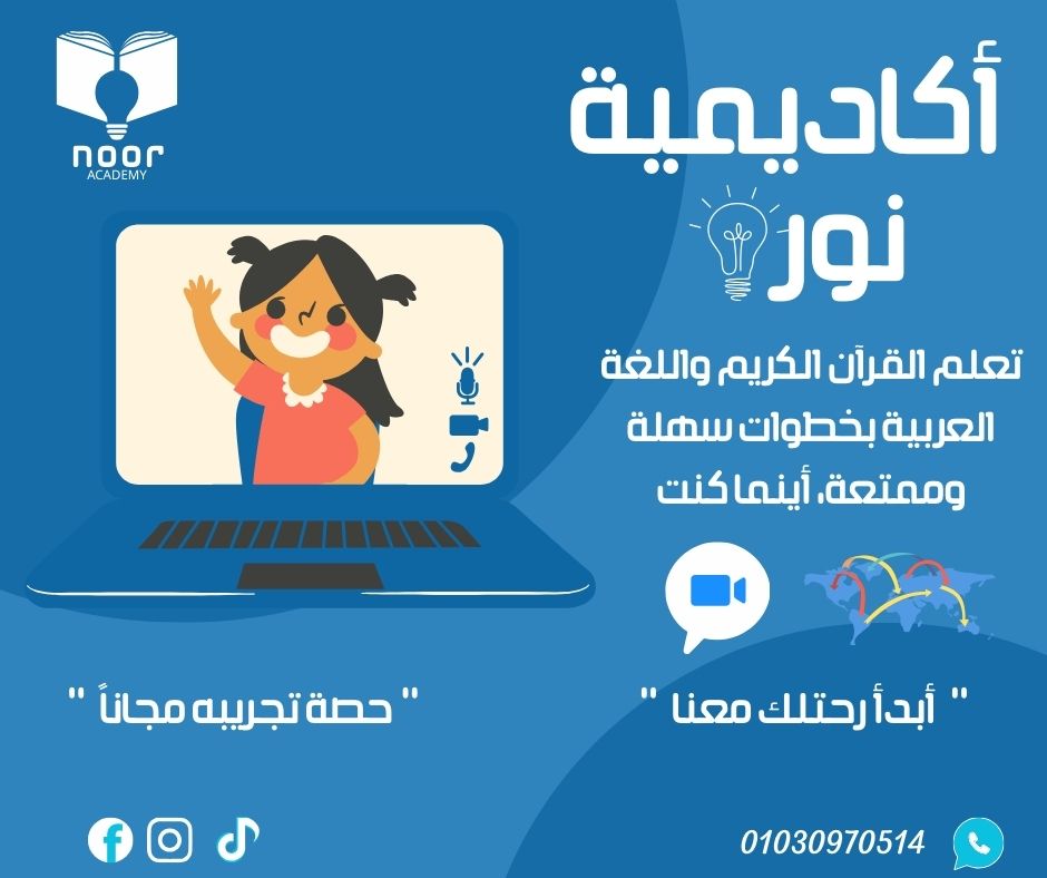 Al-Noor Academy